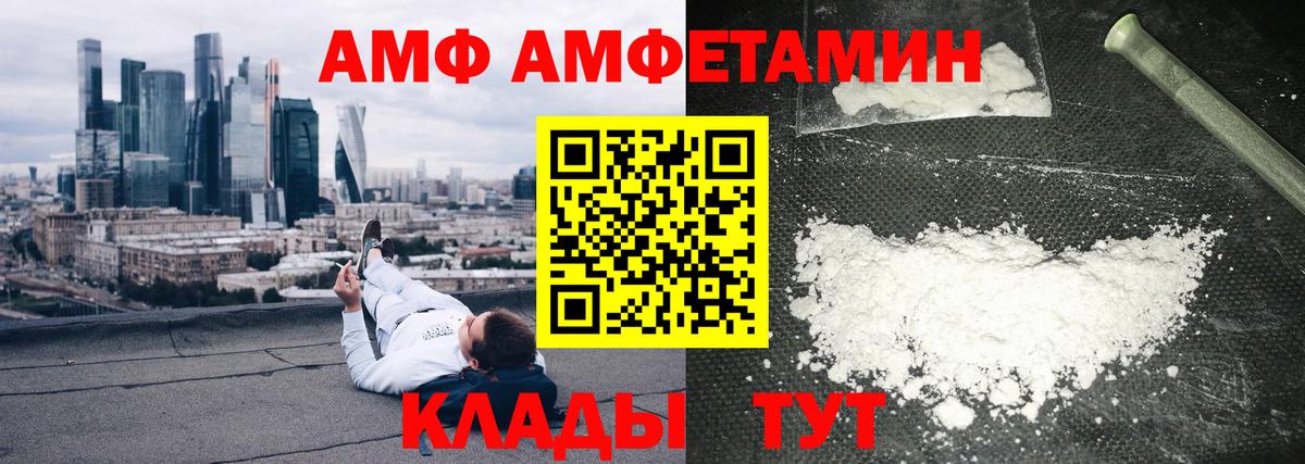 АМФЕТАМИН VHQ Кашира