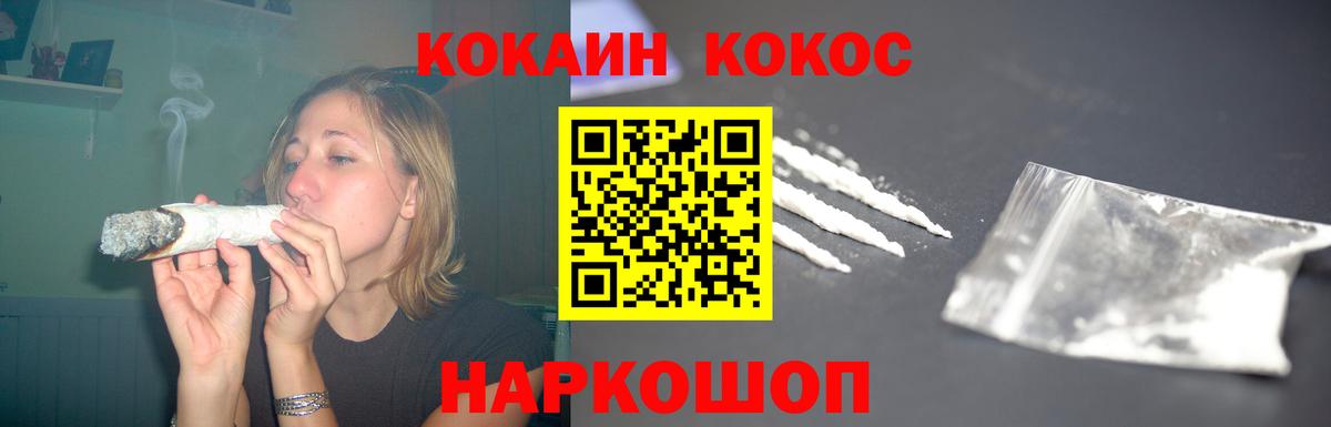 Кокаин FishScale  COCAIN 97%  Вход с VPN  цена наркотик  Кашира 