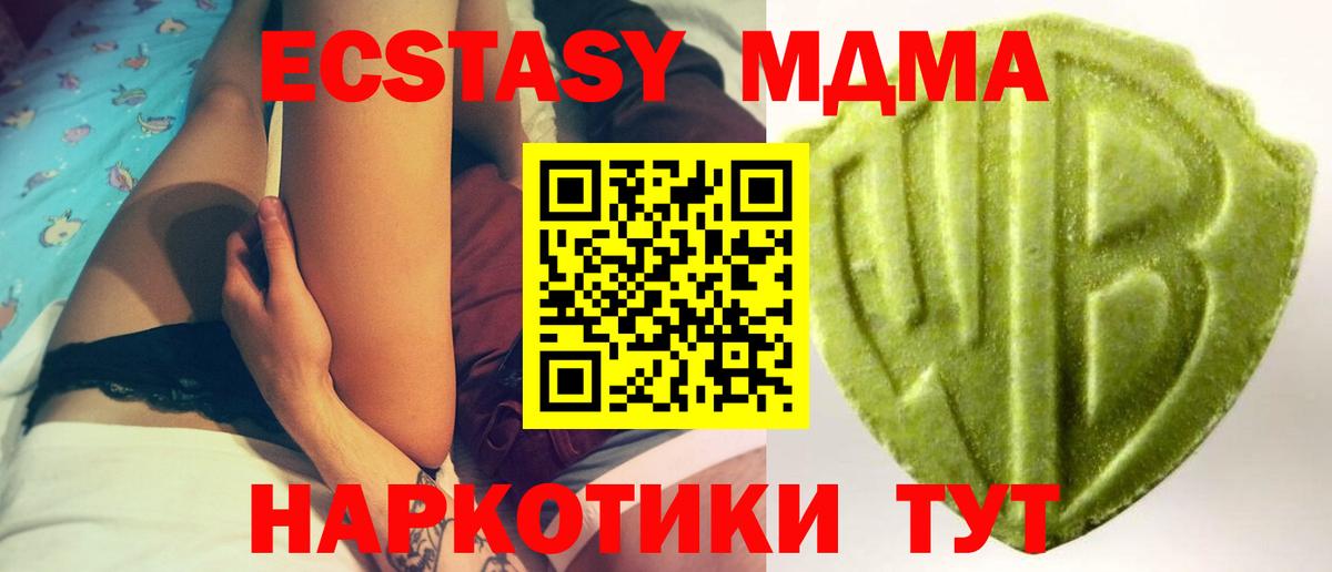Экстази 280мг Кашира