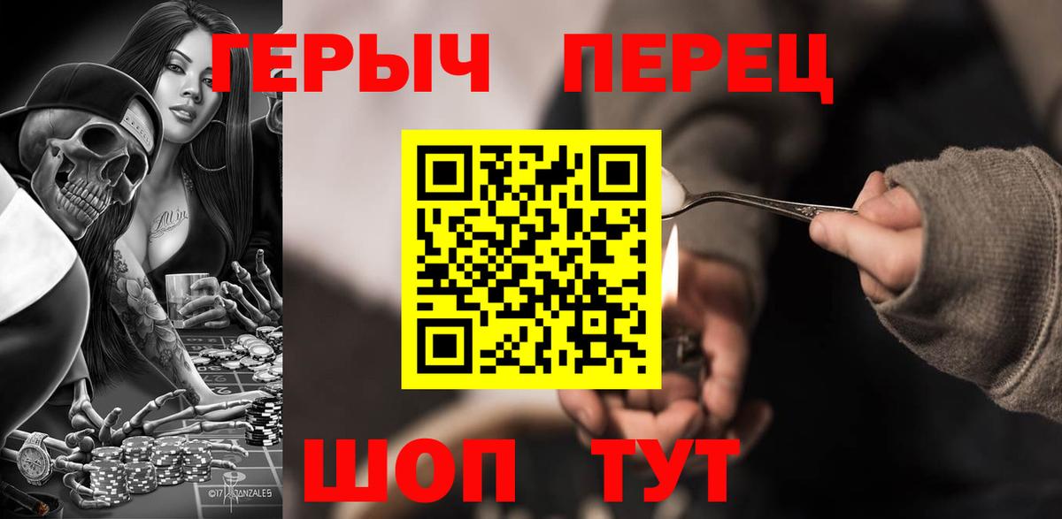 ГЕРОИН VHQ  Героин  Кашира  Вход с VPN 