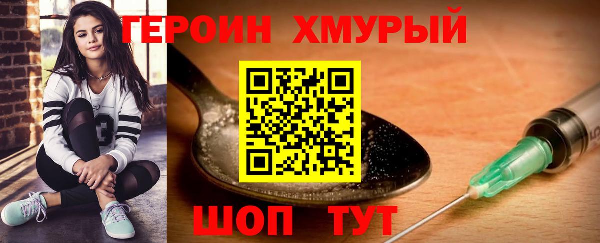 Героин Афган Кашира