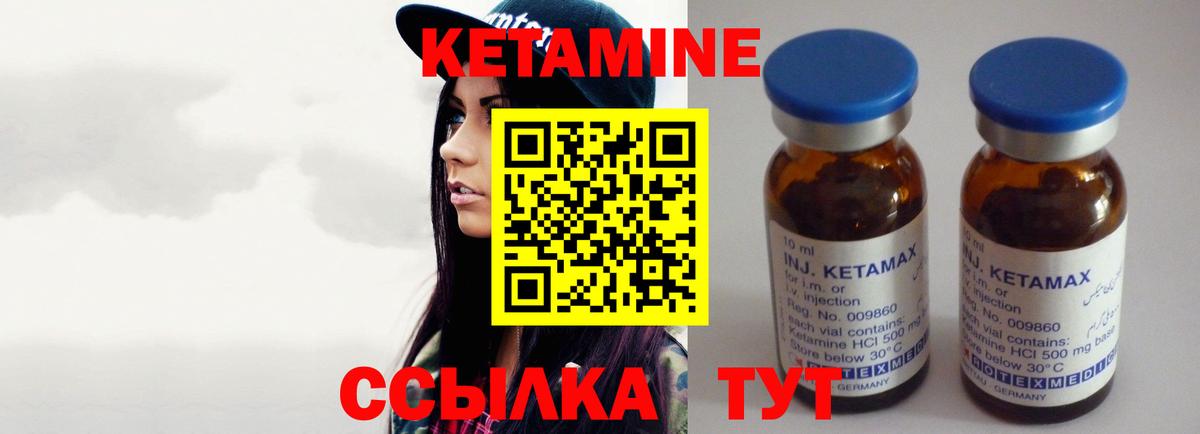 Кетамин VHQ  Вход с VPN  Кашира 