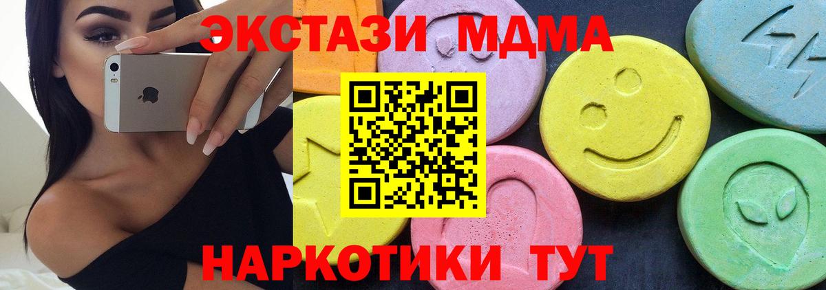 МДМА VHQ  МДМА  Кашира  Вход с VPN  MDMA VHQ 