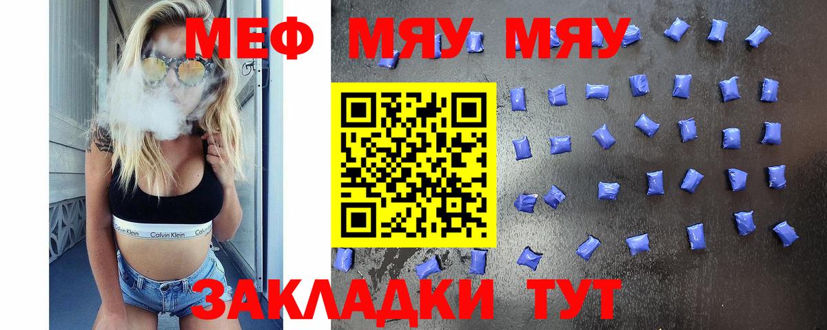 Мефедрон  Кашира