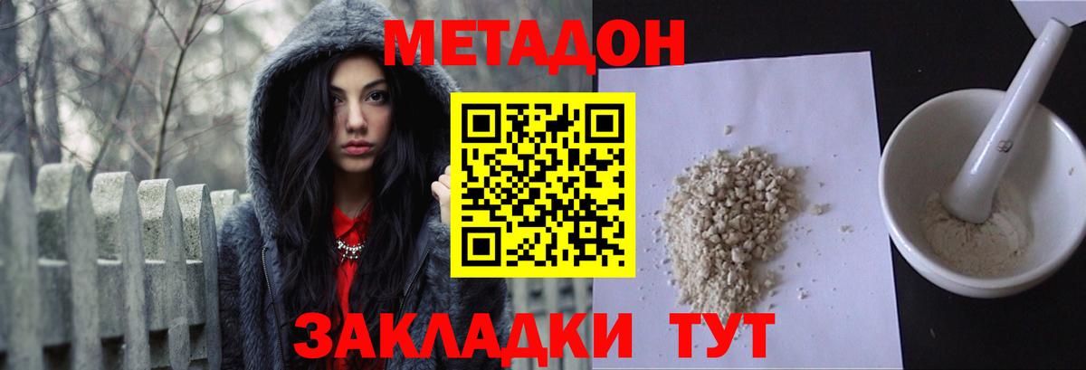 даркнет официальный сайт  МЕТАДОН мёд  МЕТАДОН VHQ  Вход с VPN  Кашира 