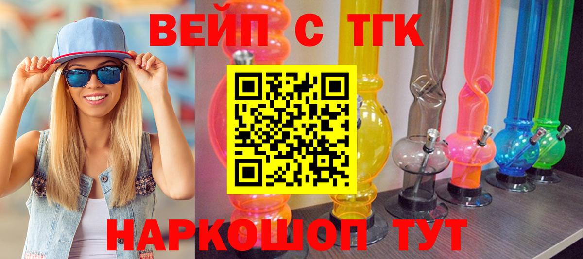 ТГК гашишное масло Кашира