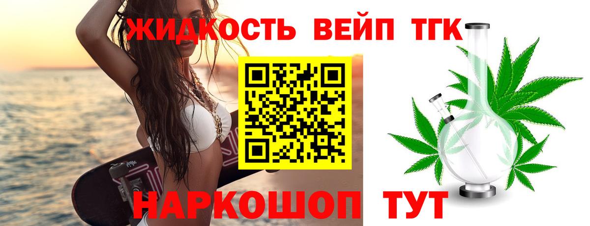 ТГК концентрат  Вход с VPN  Дистиллят ТГК концентрат  Кашира 