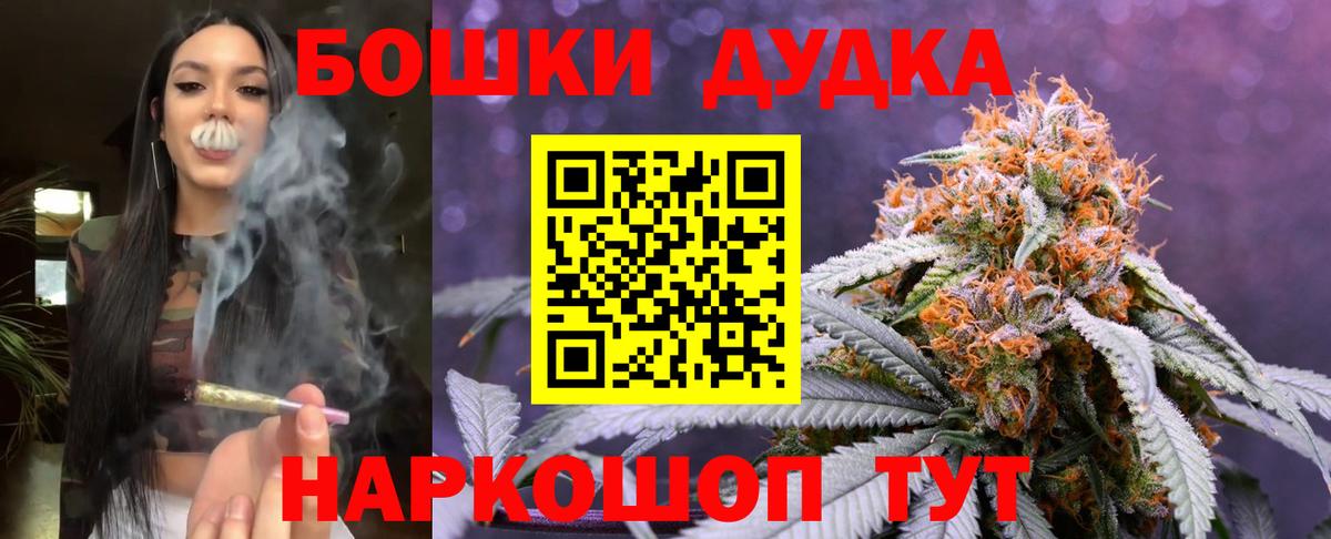 Бошки марихуана гибрид  Шишки марихуана OG Kush  Кашира  Вход с VPN  Каннабис семена 